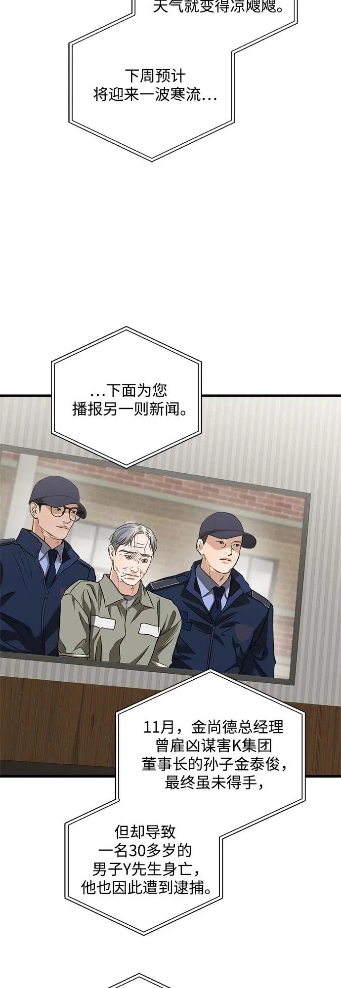 第122话 第20页