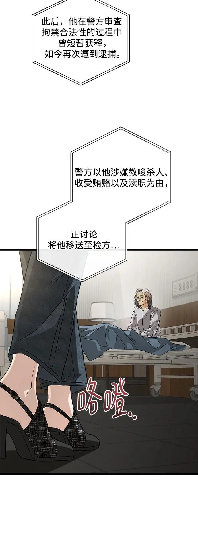 第122话 第21页