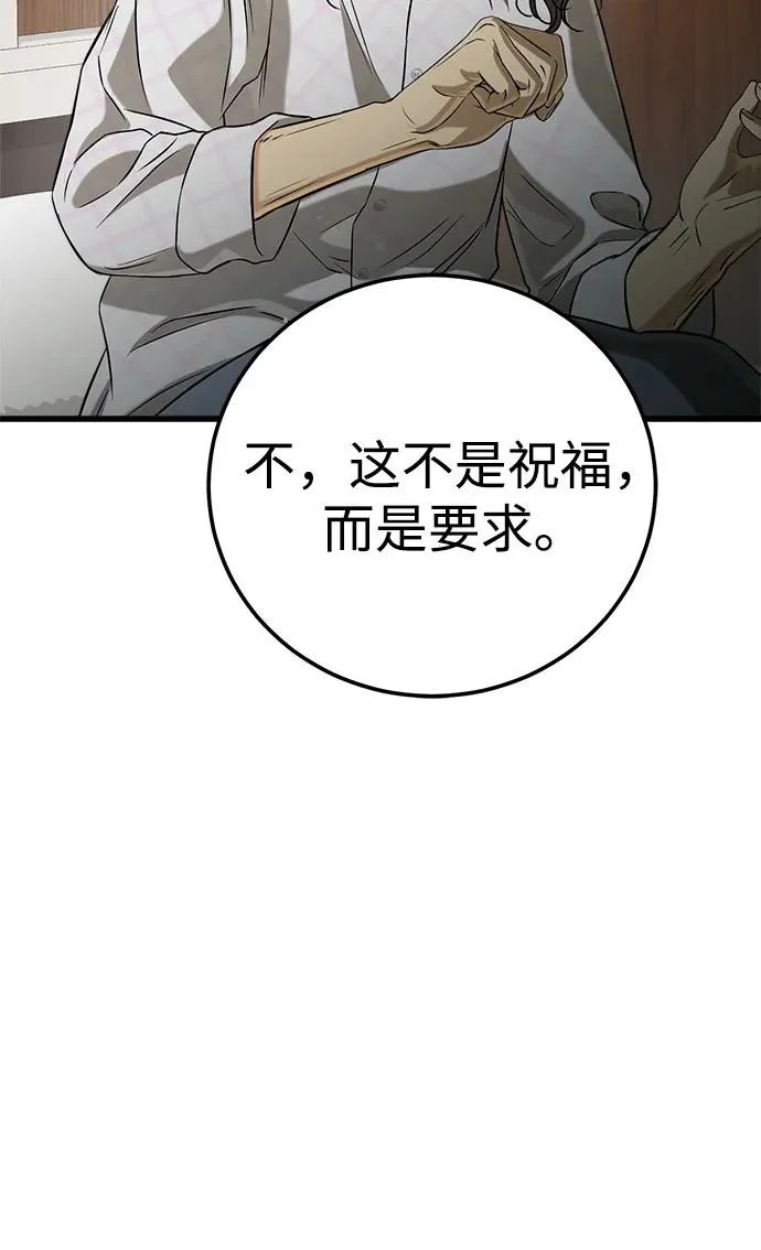 第122话 第30页