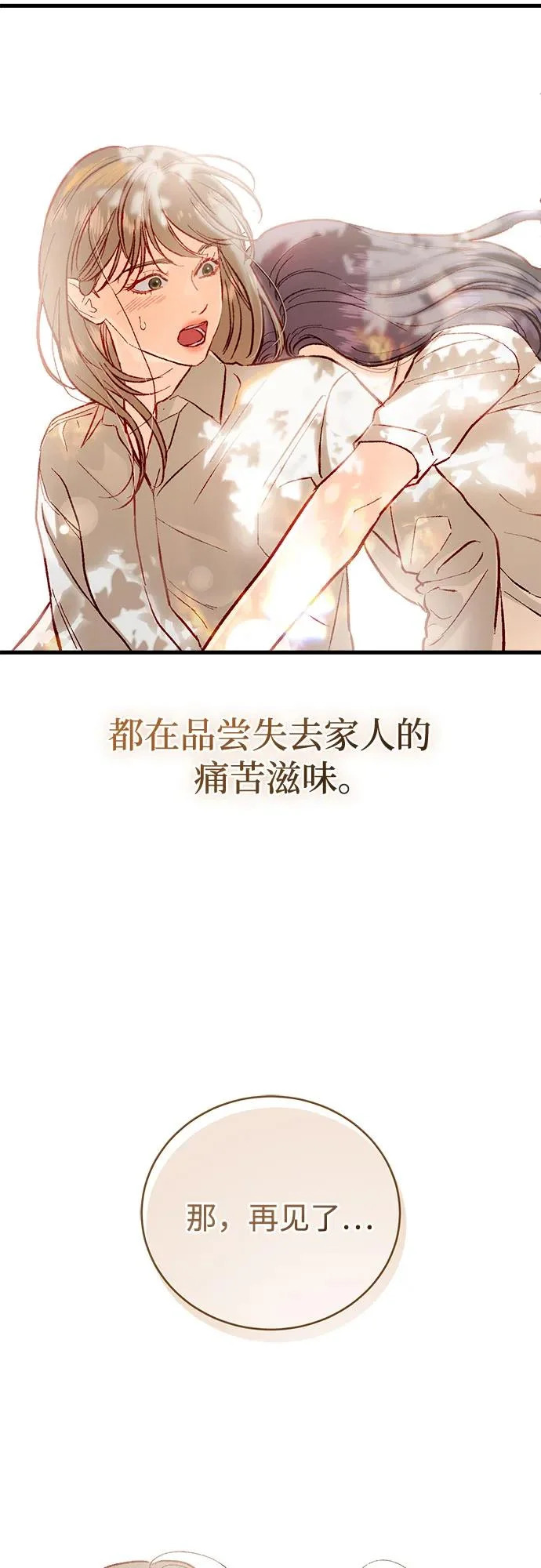 第122话 第33页