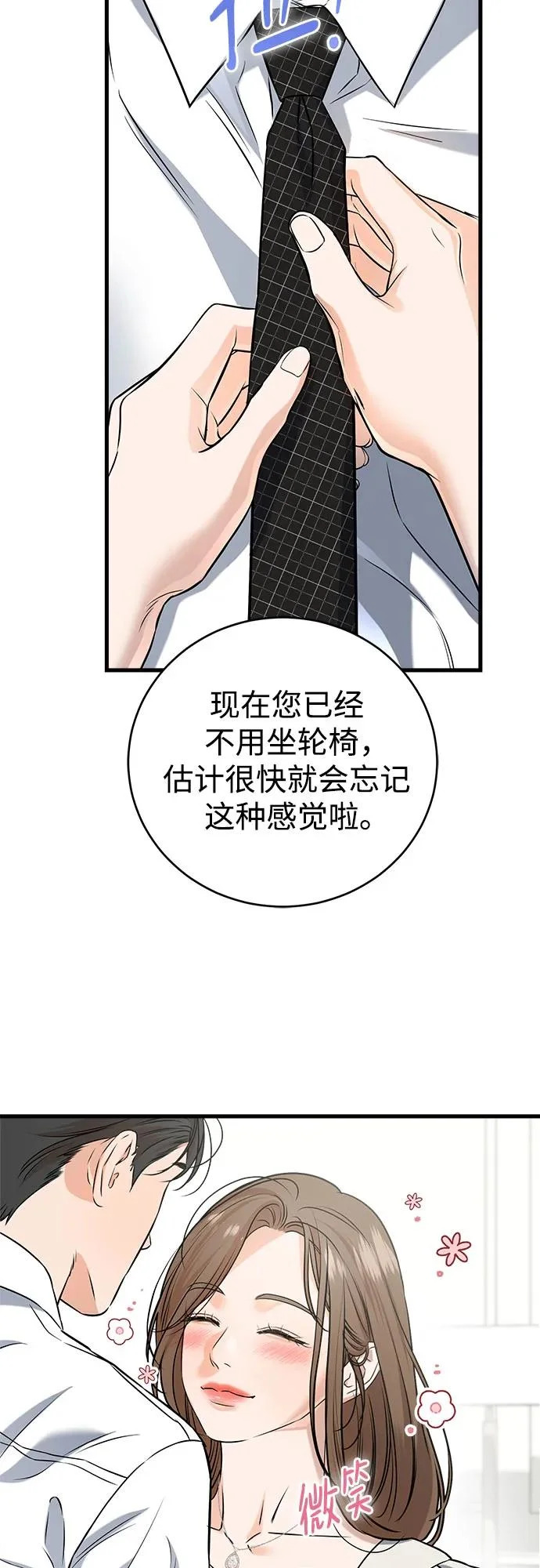 第122话 第44页