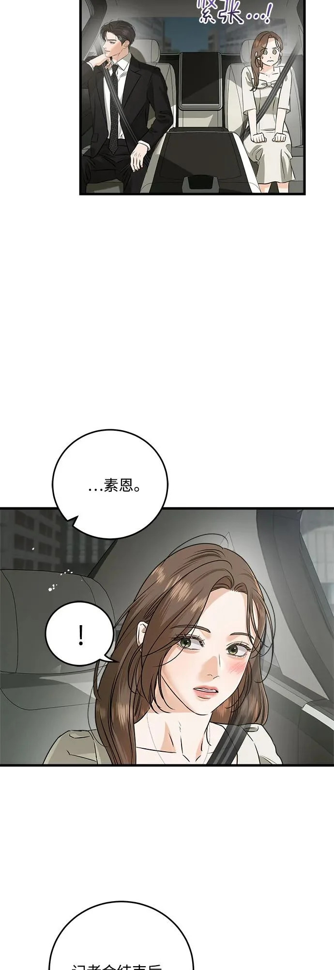 第122话 第48页