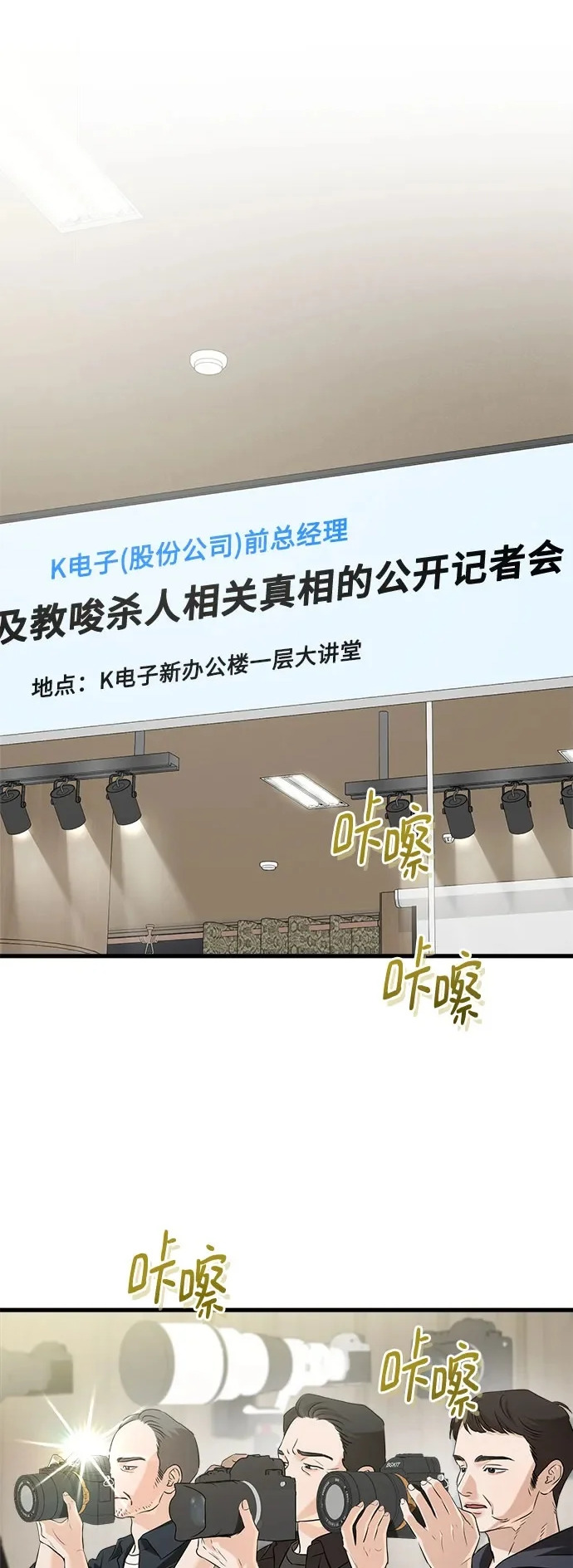 第123话（完结） 第2页