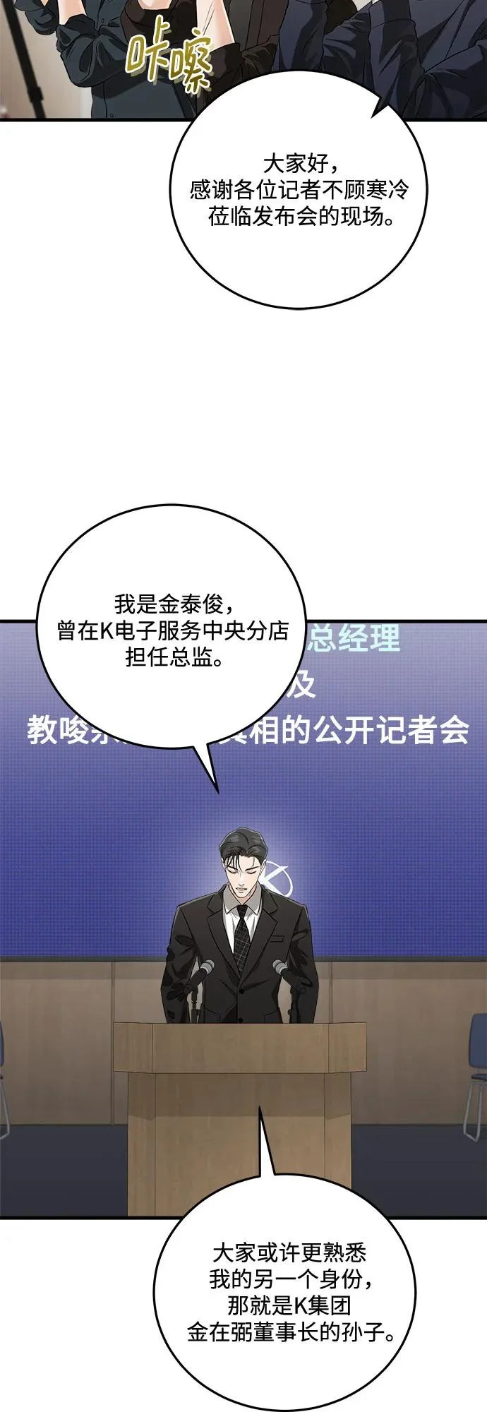 第123话（完结） 第3页