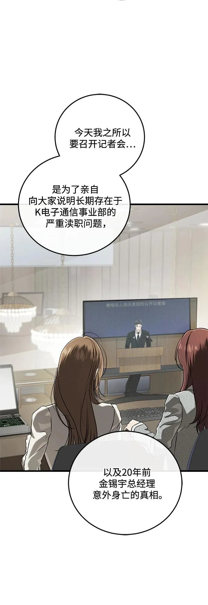 第123话（完结） 第4页