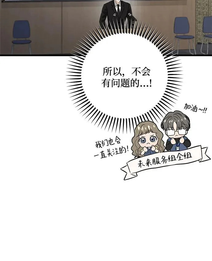 第123话（完结） 第6页