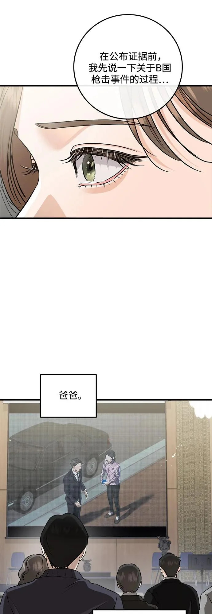 第123话（完结） 第9页