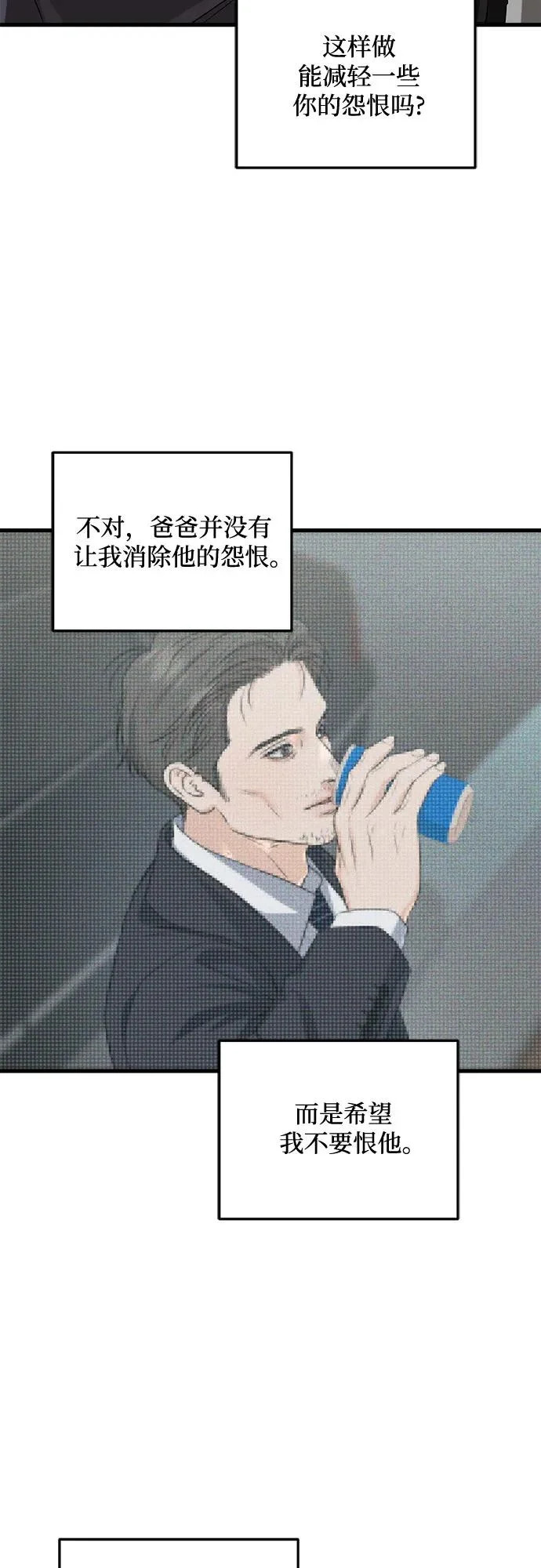 第123话（完结） 第10页