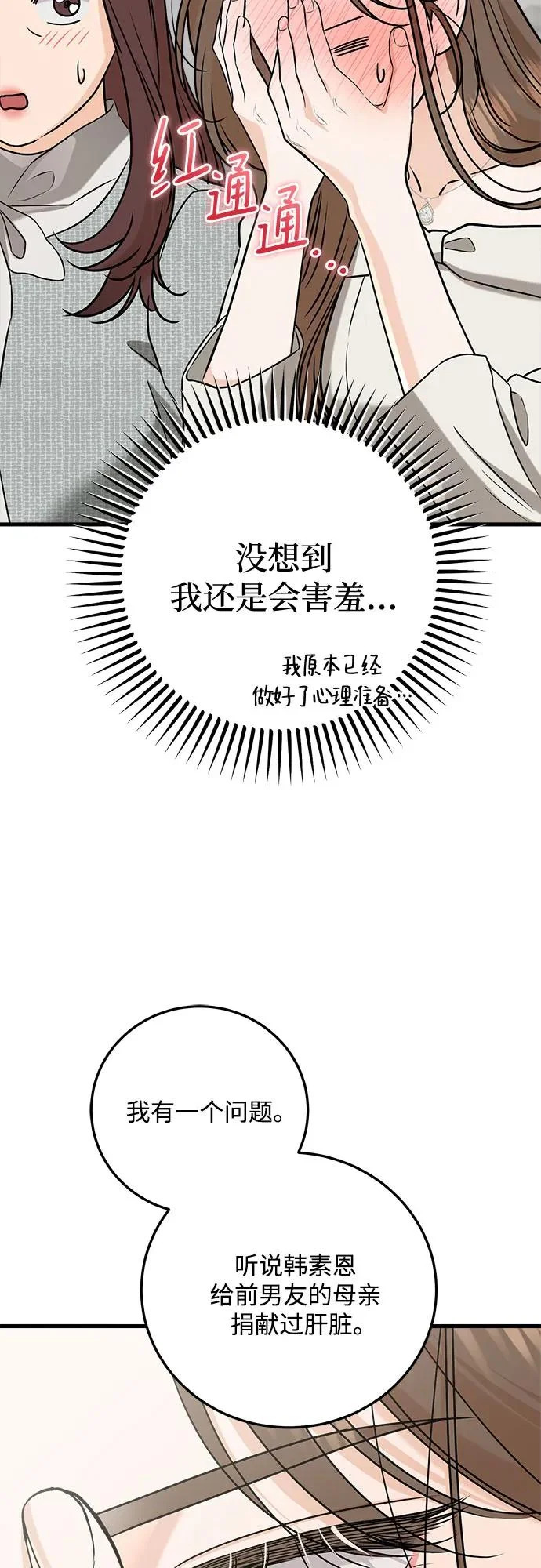 第123话（完结） 第20页