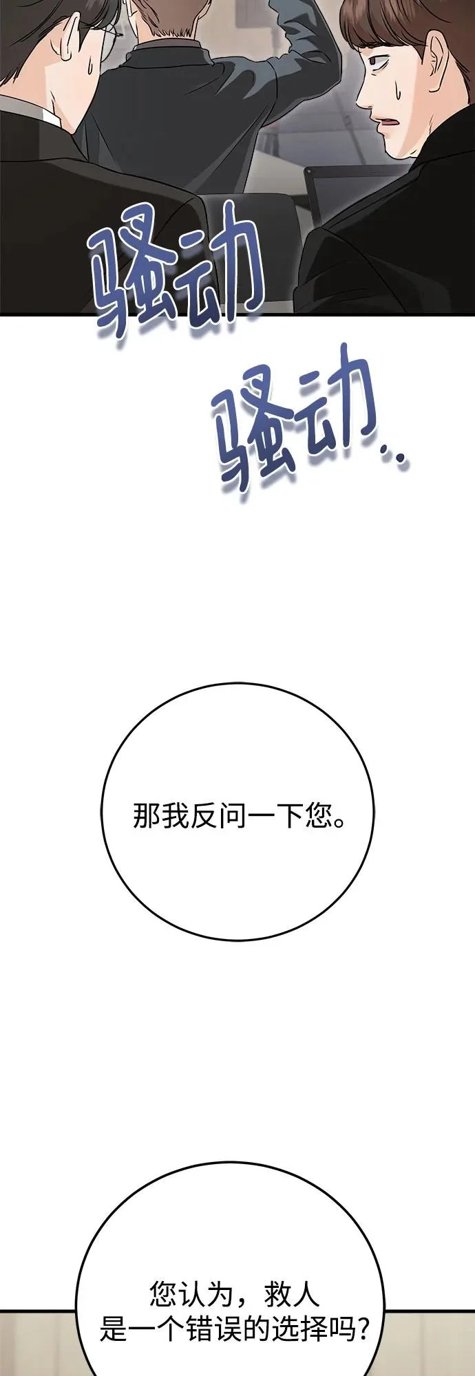 第123话（完结） 第23页