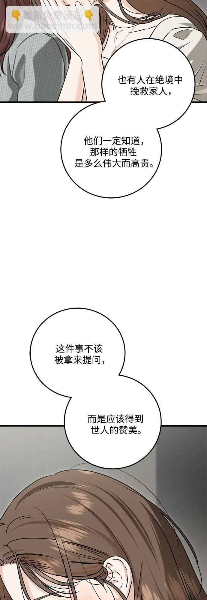 第123话（完结） 第25页