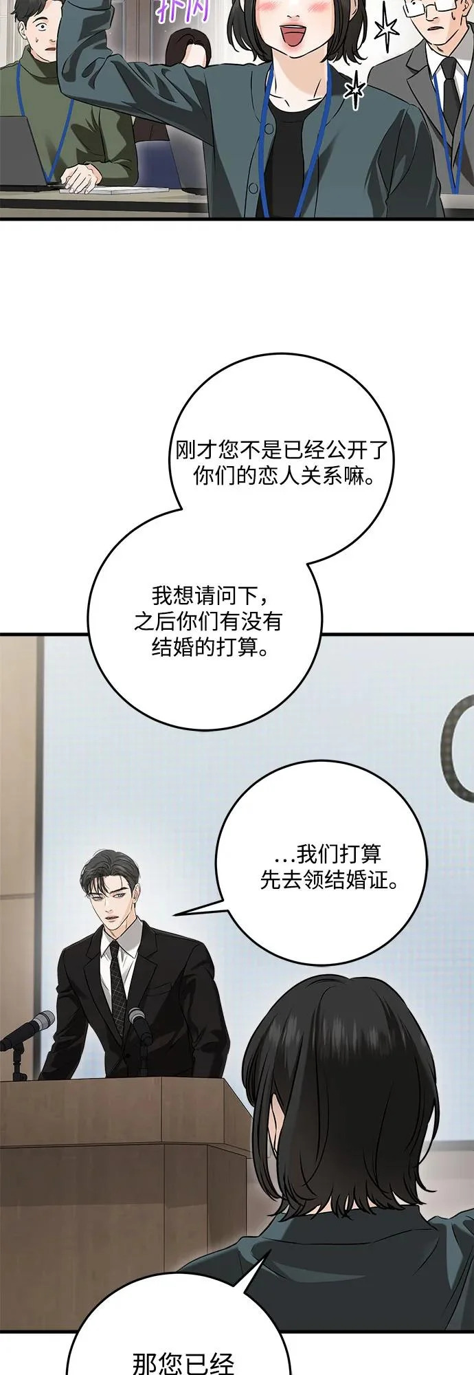 第123话（完结） 第29页