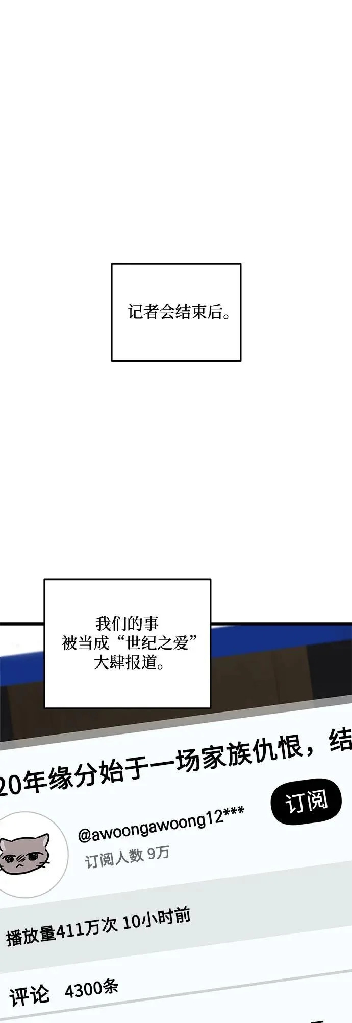 第123话（完结） 第32页