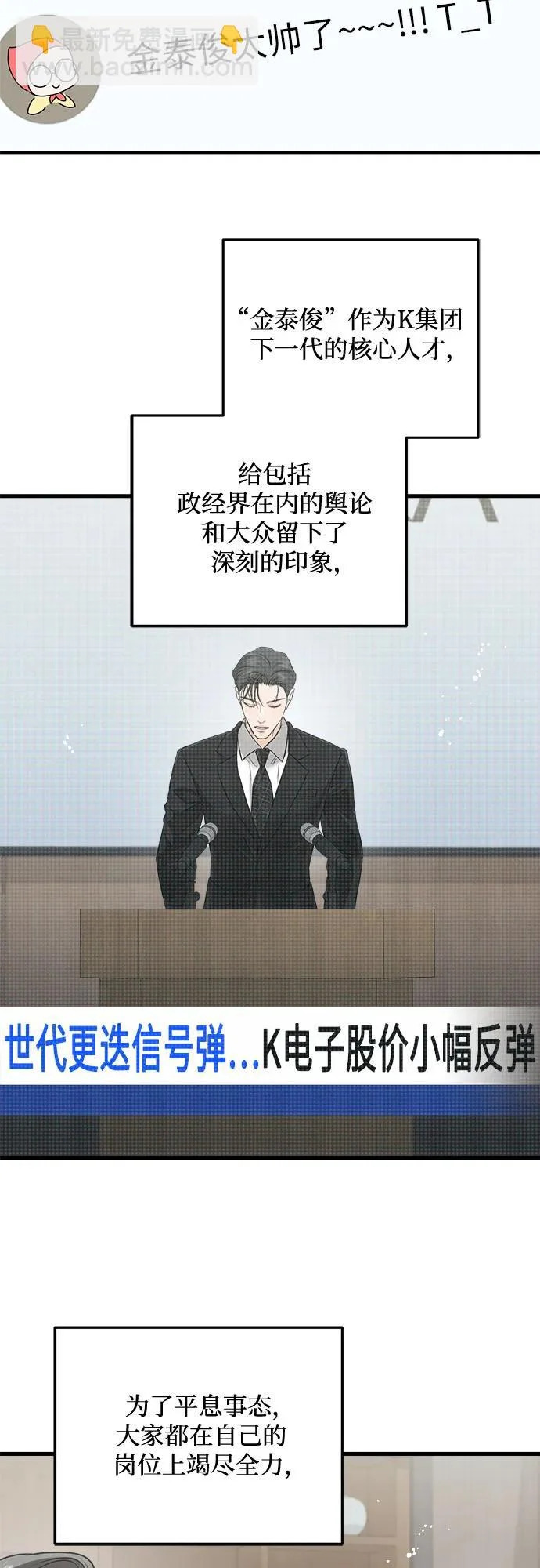 第123话（完结） 第33页