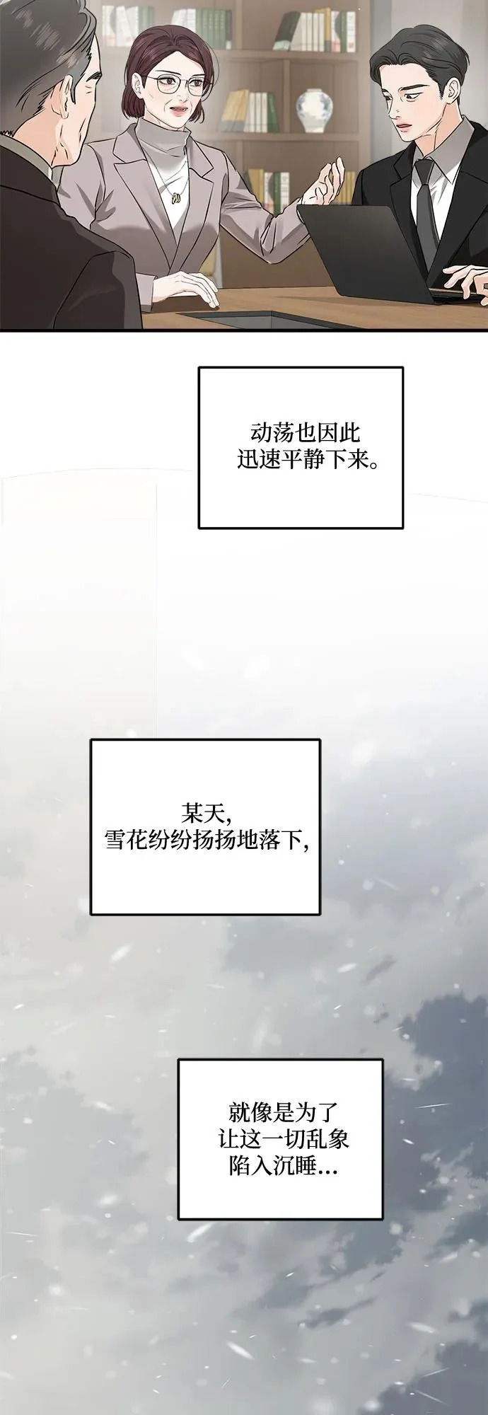 第123话（完结） 第34页