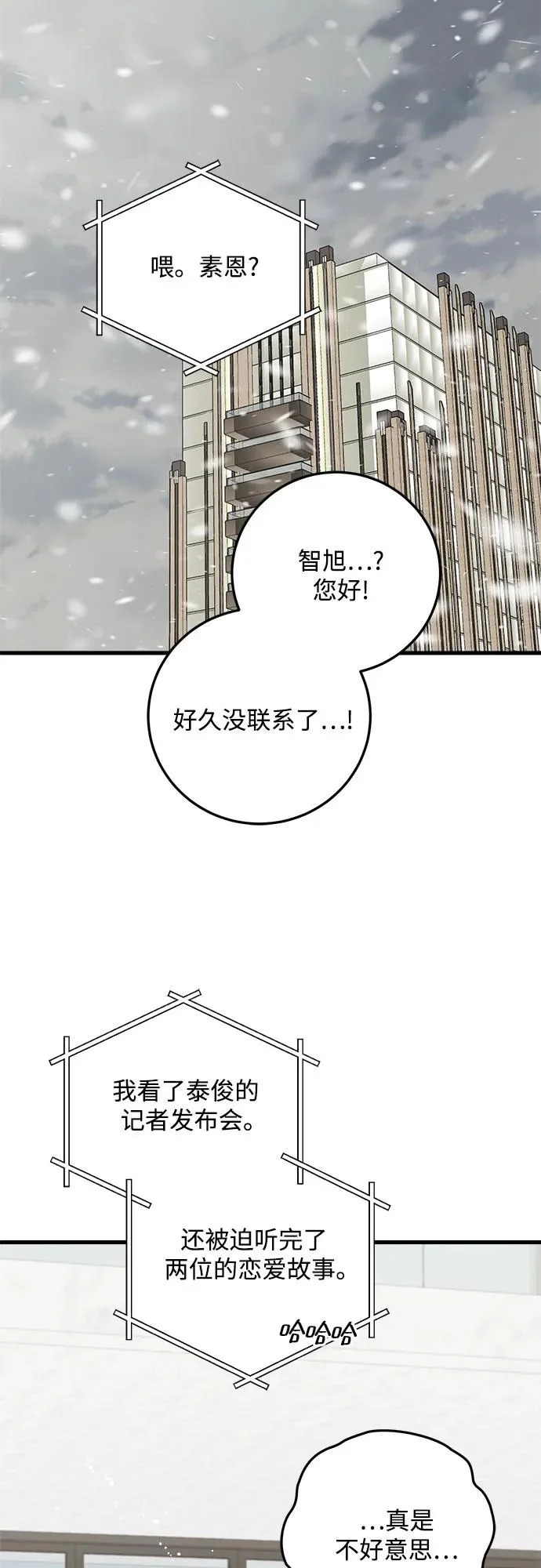 第123话（完结） 第35页