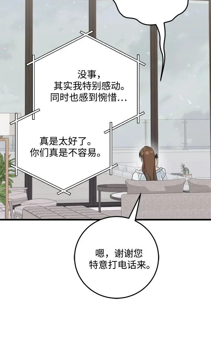 第123话（完结） 第36页