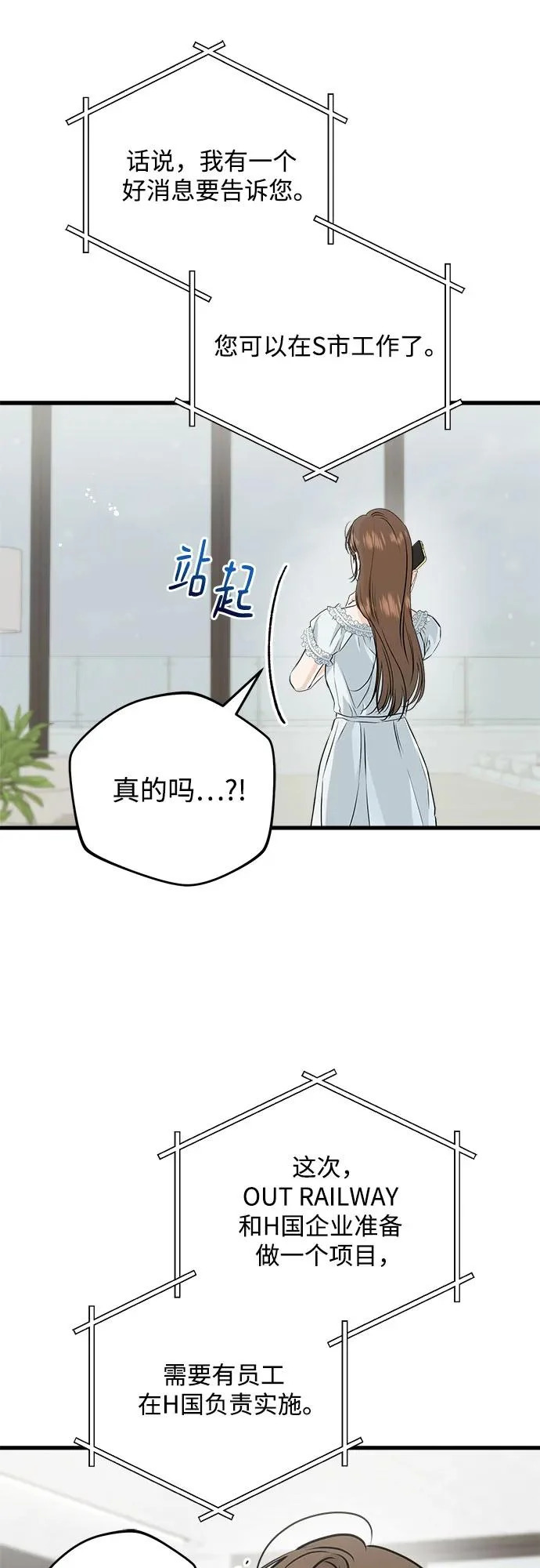 第123话（完结） 第37页