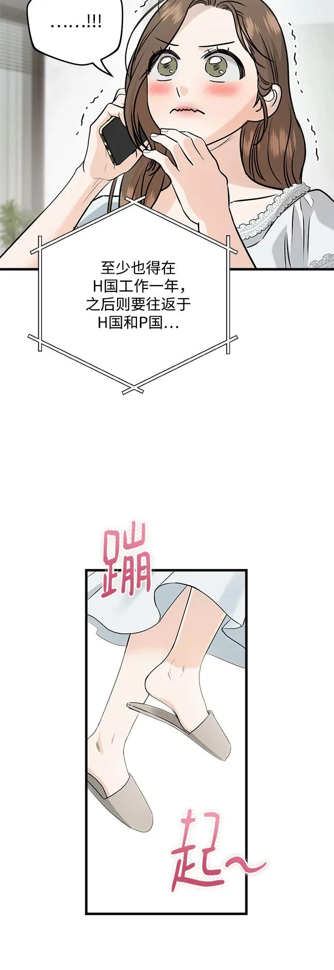 第123话（完结） 第38页