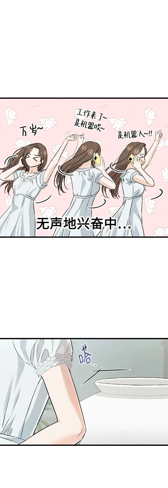 第123话（完结） 第39页