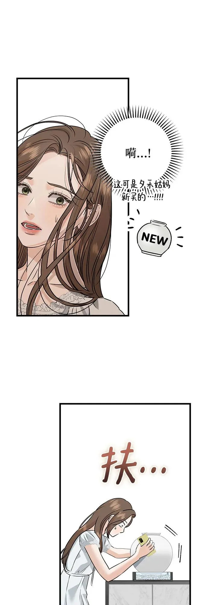 第123话（完结） 第40页