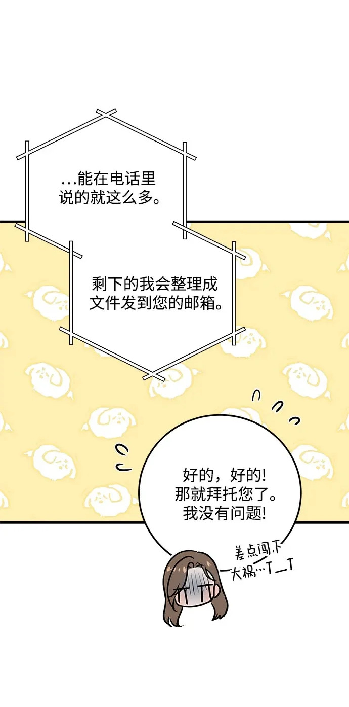 第123话（完结） 第41页
