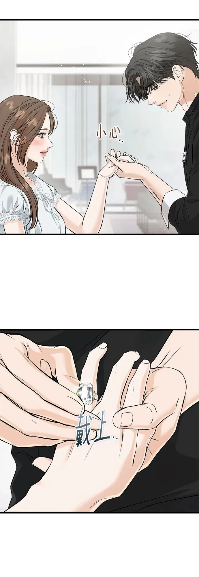 第123话（完结） 第45页