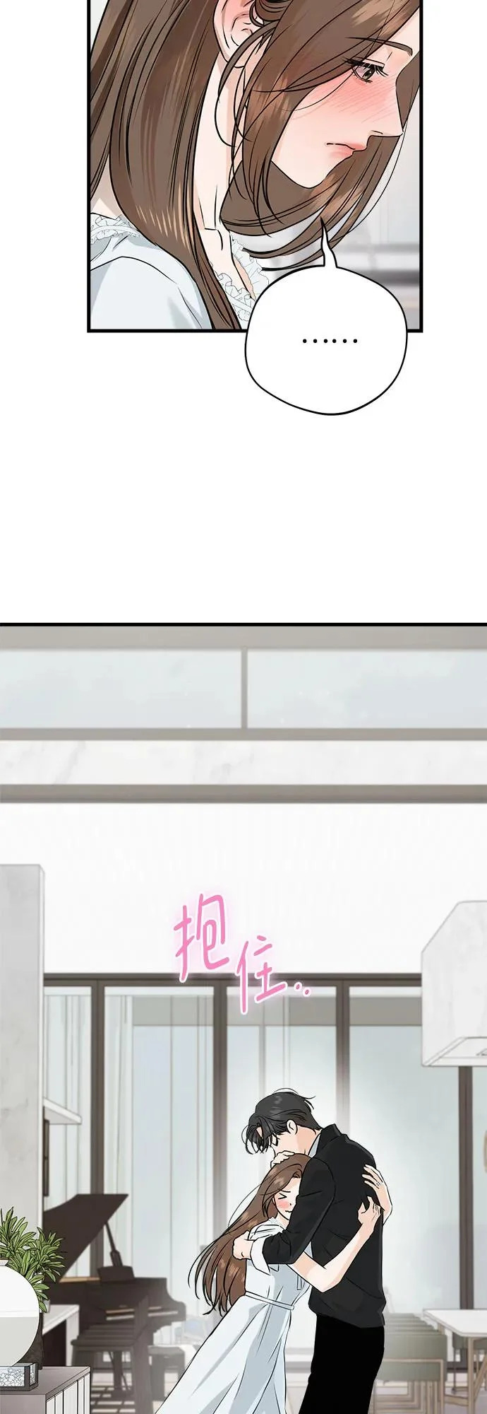 第123话（完结） 第48页