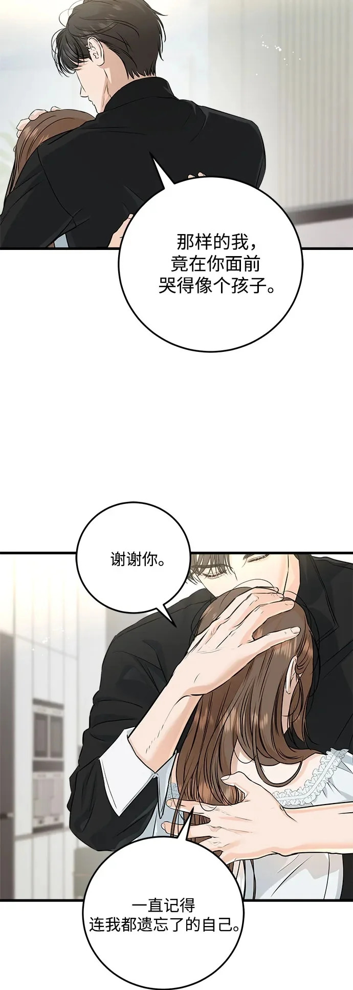 第123话（完结） 第50页