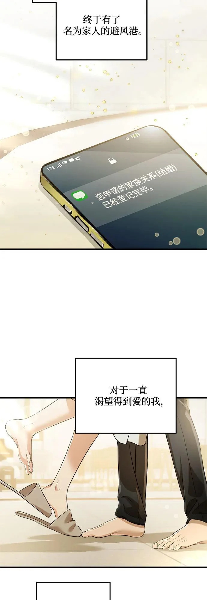 第123话（完结） 第54页
