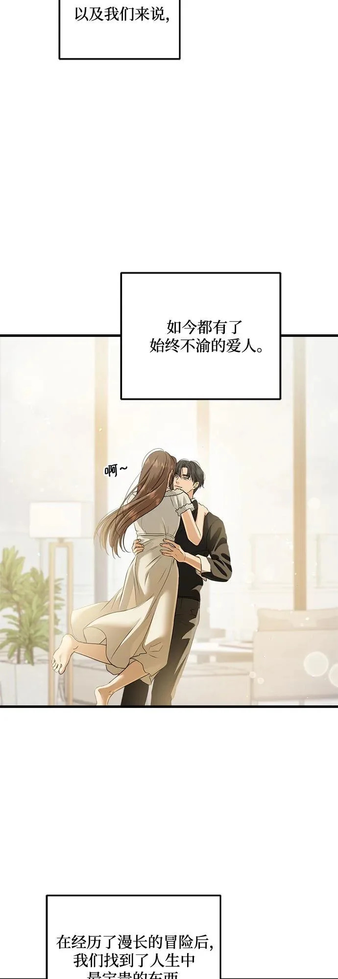 第123话（完结） 第55页