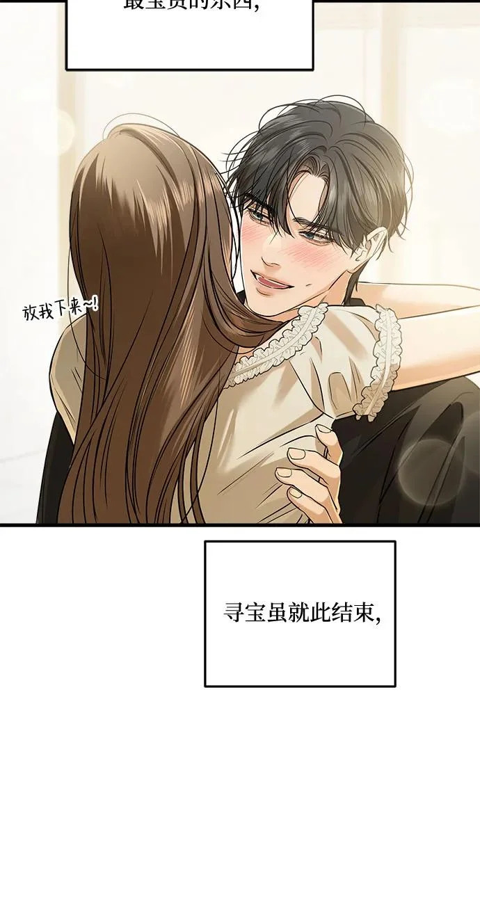 第123话（完结） 第56页