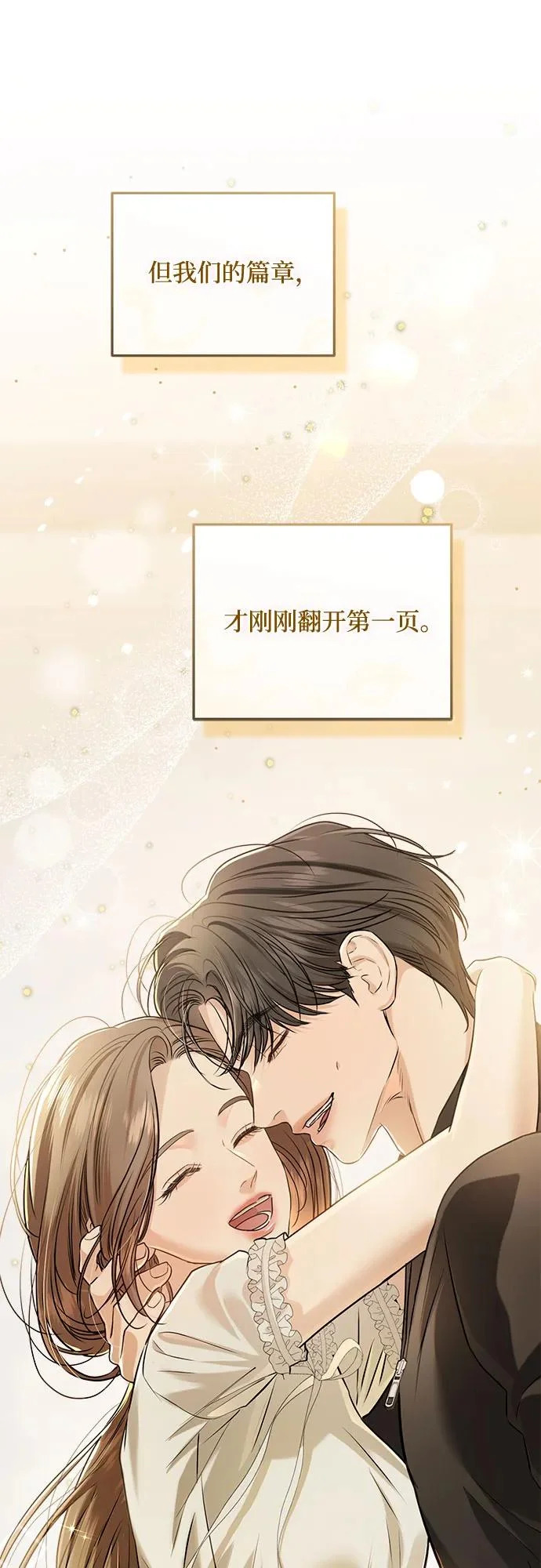 第123话（完结） 第57页
