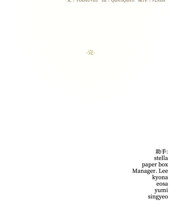 第123话（完结） 第59页
