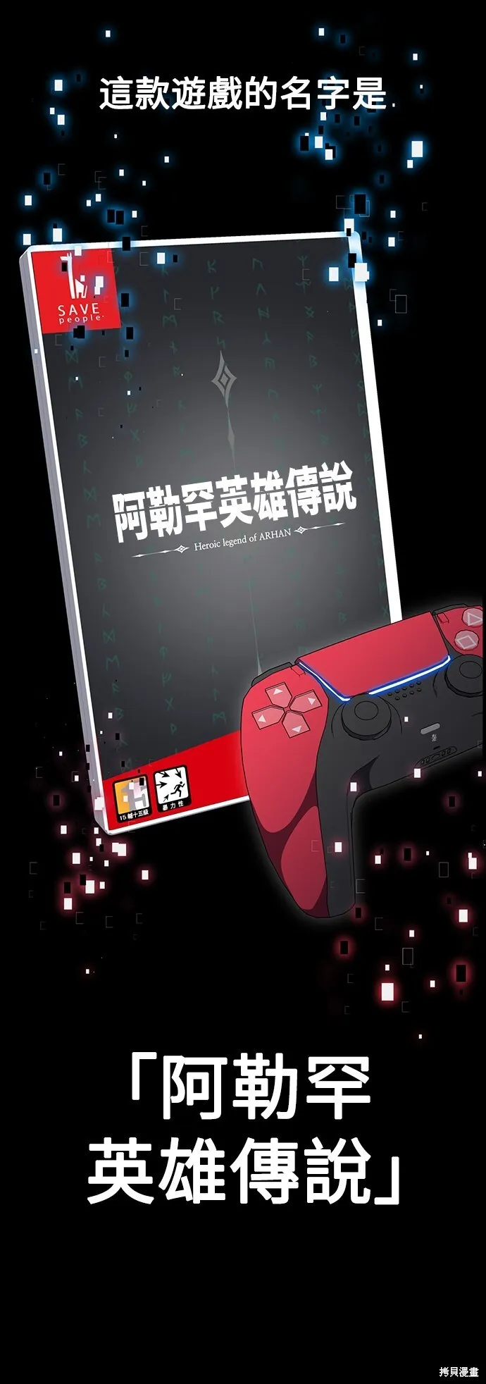第1话 第9页