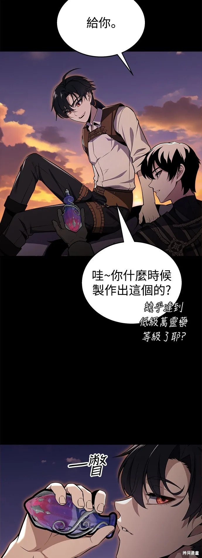 第1话 第50页