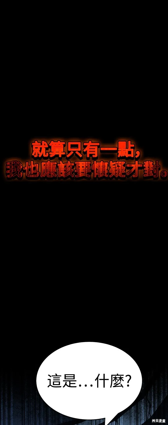 第1话 第66页