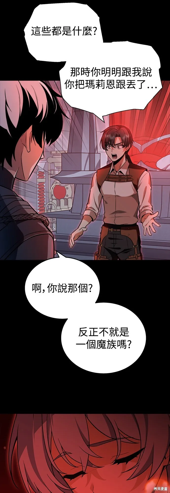 第1话 第83页