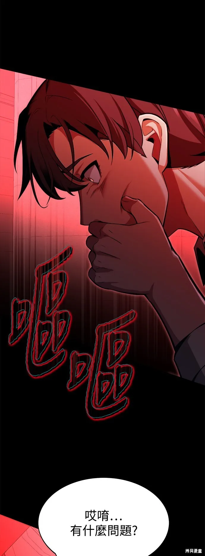 第1话 第87页