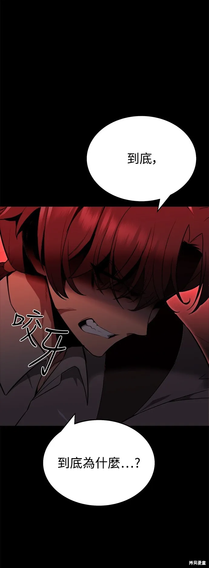 第1话 第89页