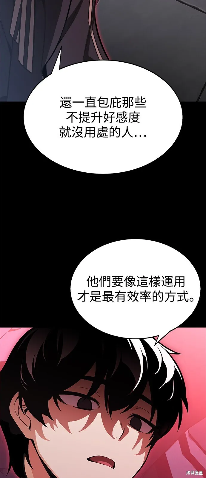 第1话 第92页
