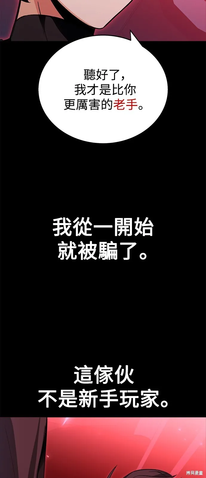 第1话 第93页
