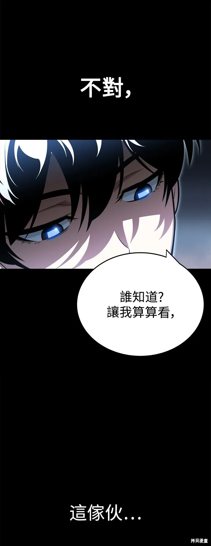 第1话 第95页