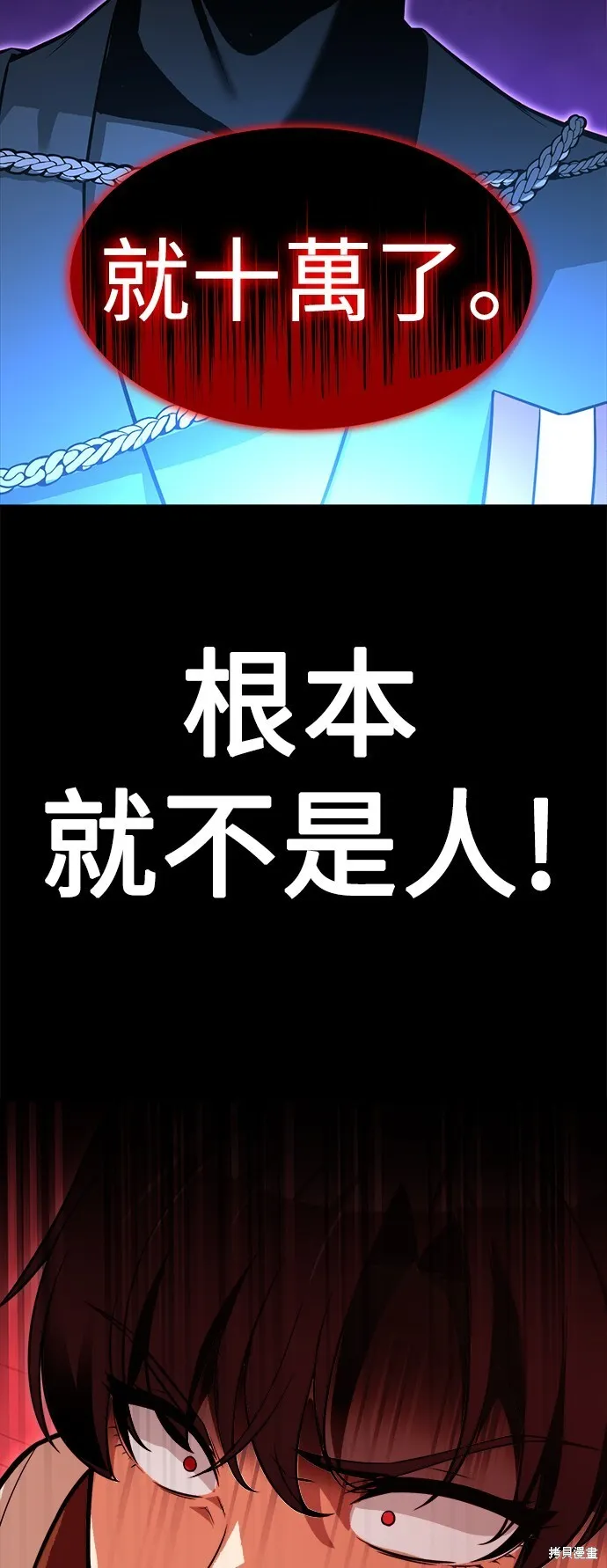 第1话 第97页