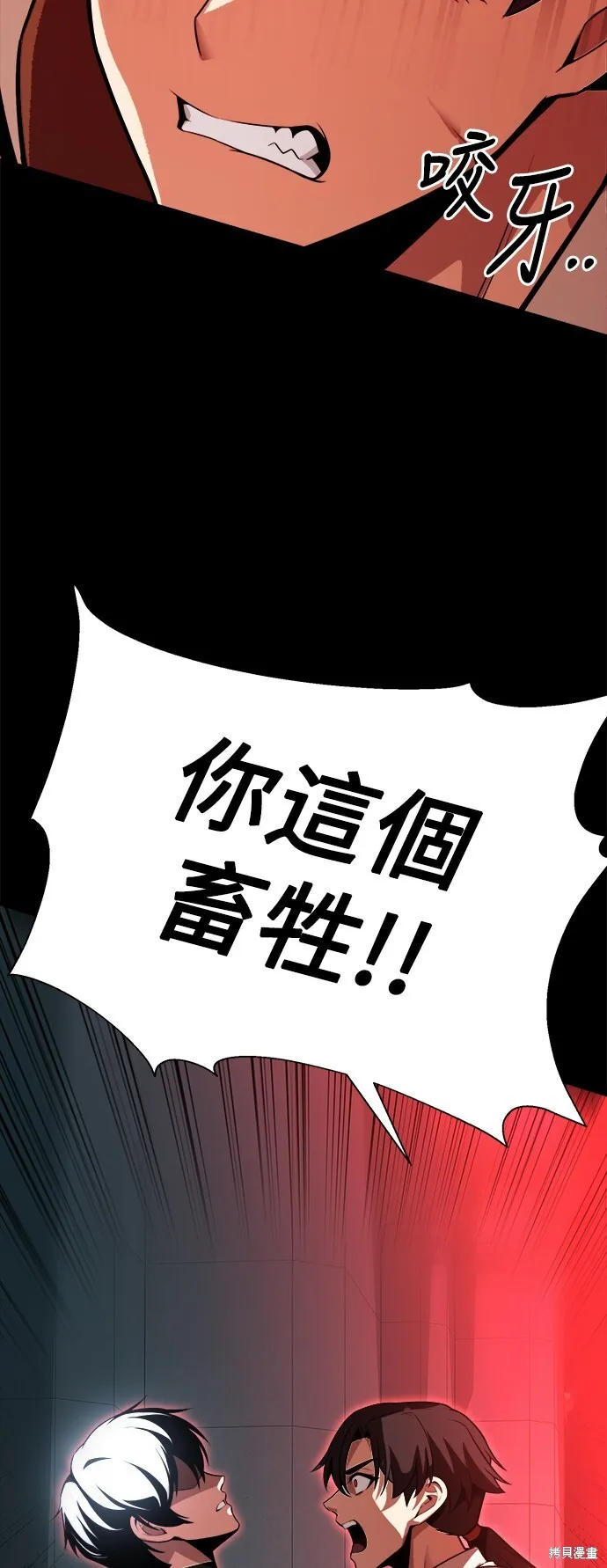第1话 第98页