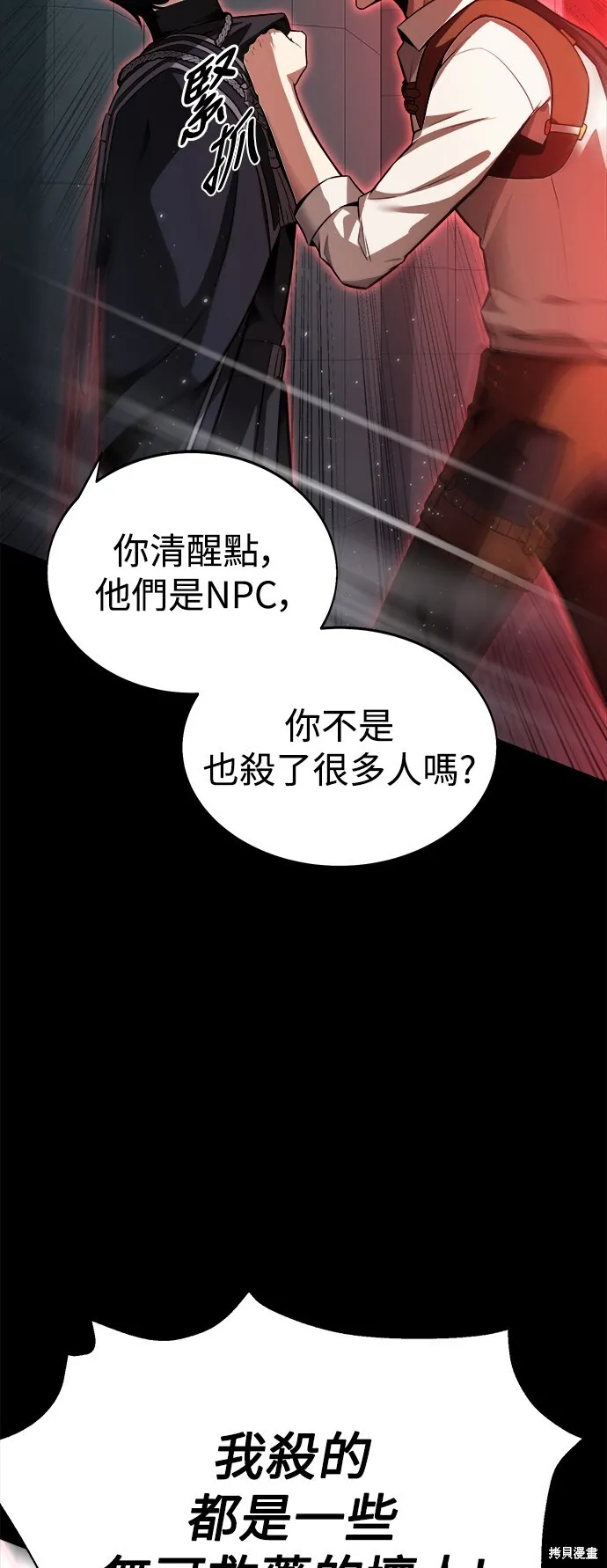 第1话 第99页