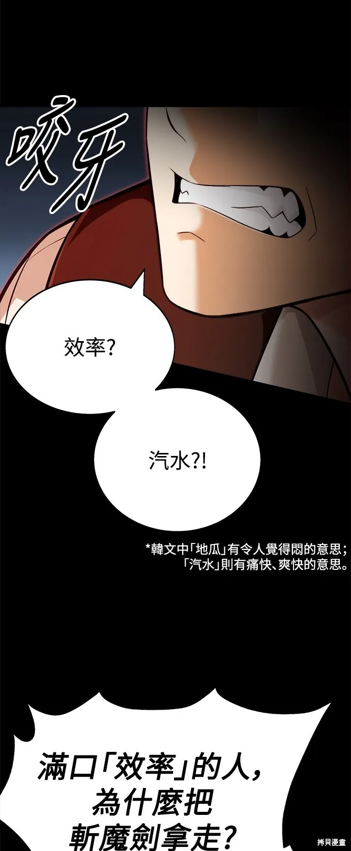 第1话 第101页