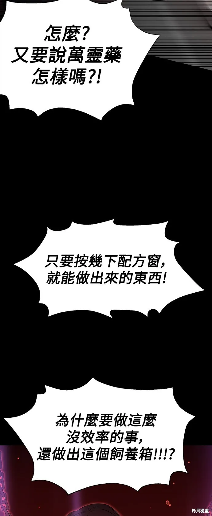 第1话 第103页
