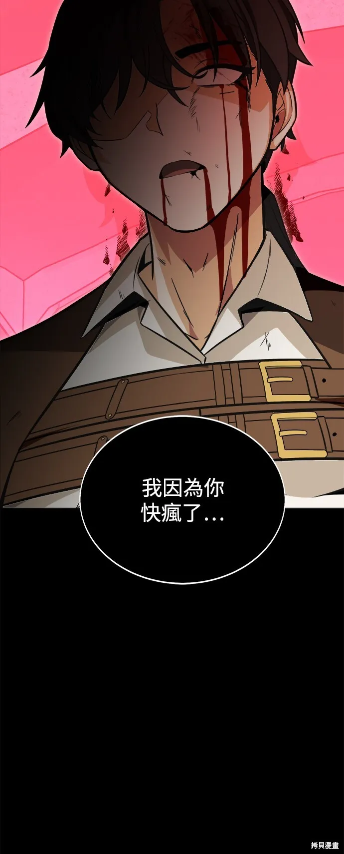 第1话 第110页
