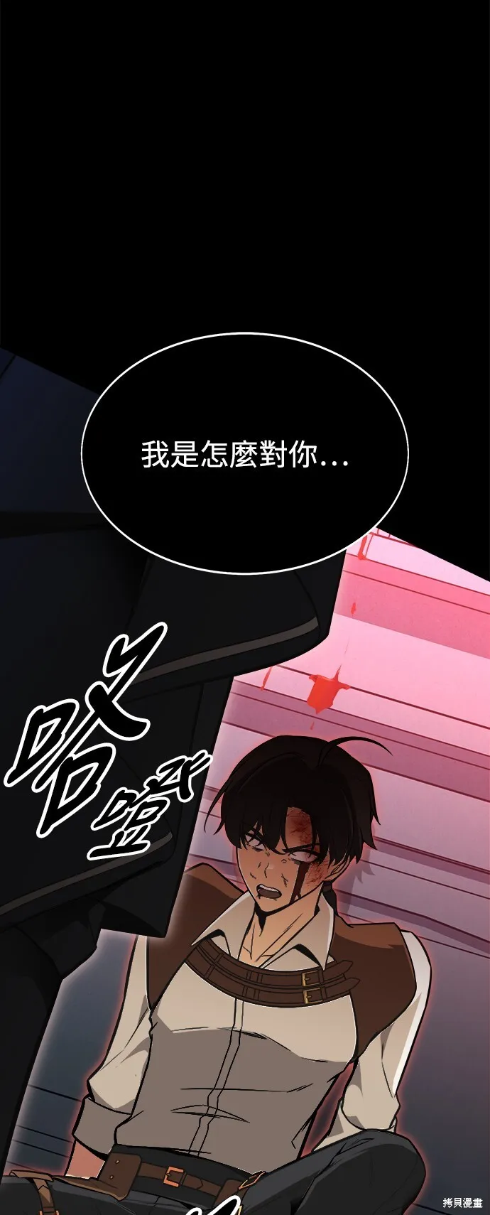 第1话 第111页